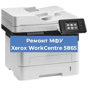 Замена барабана на МФУ Xerox WorkCentre 5865 в Волгограде